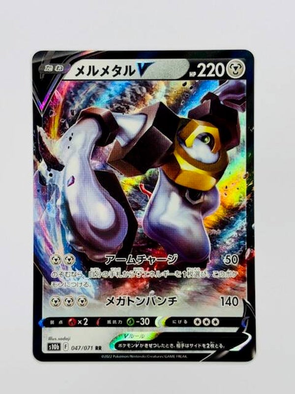 Pokemon TCG Pokémon GO Enhanced Expansion Pack | Melmetal V | s10b 047/071 RR