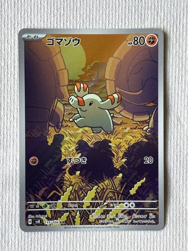 Pokemon TCG Super Electric Breaker | Phanpy | sv8 115/106 AR