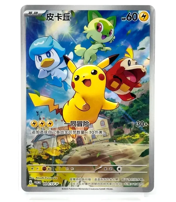 Pokemon TCG | Gem Pack Vol. 1 | Promo Pack Booster CHN