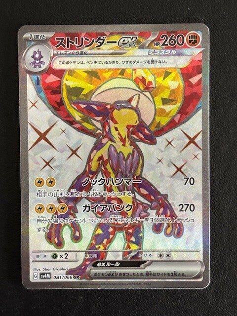 Pokemon TCG Future Flash | Riffex ex | sv4M 081/066 SR