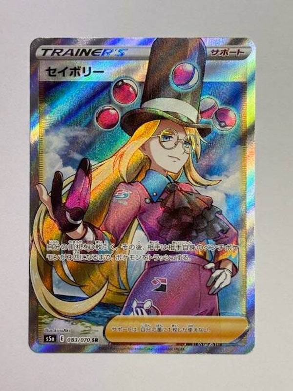 Pokemon TCG Matchless Fighters | Saverio | s5a 083/070 SR
