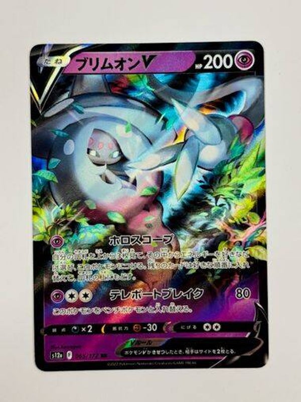Pokemon TCG VSTAR Universe | Hatterene V (Silembrim V) | s12a 065/172 RR