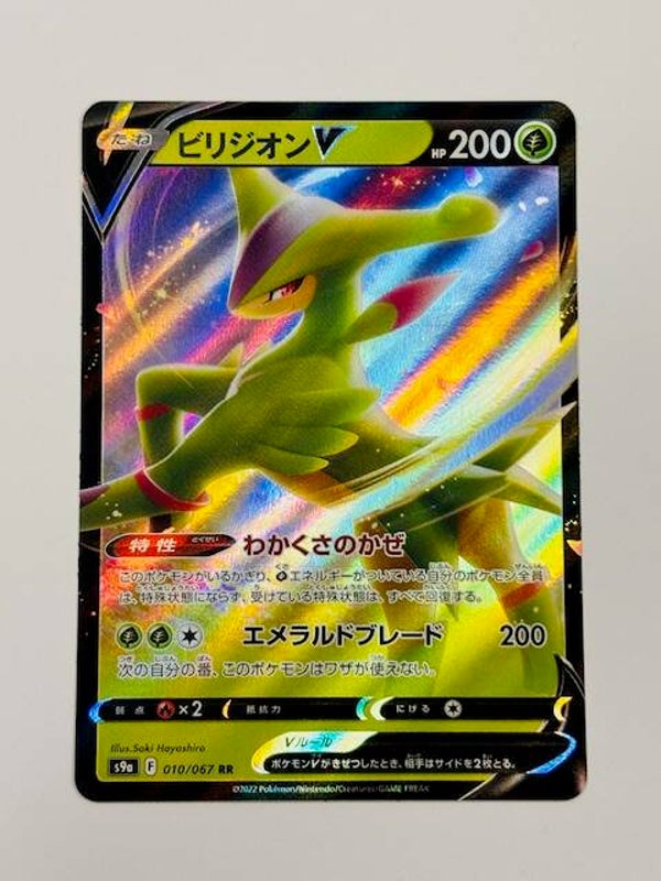 Pokemon TCG Battle Region | Virizion V (Viridium V) | s9a 010/067 RR