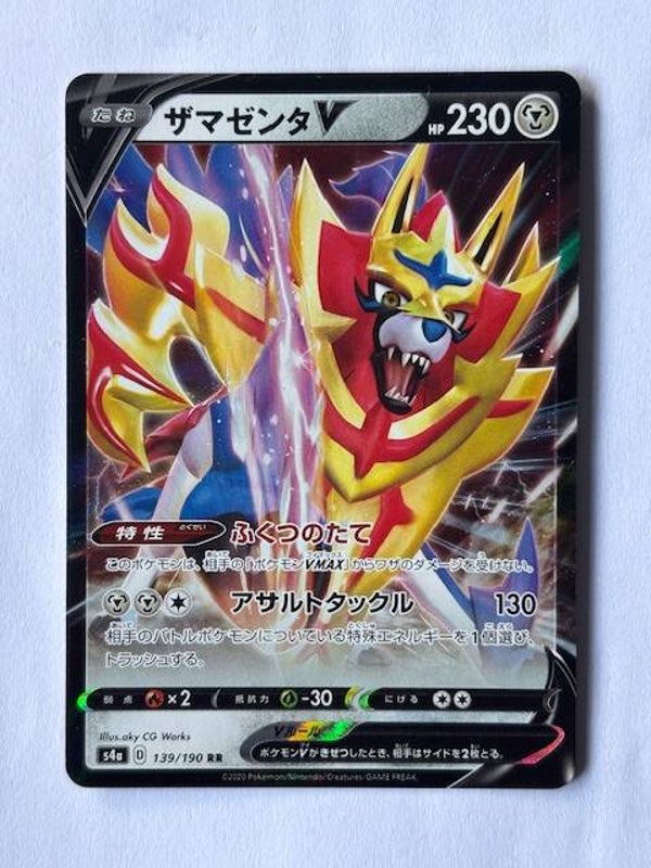 Pokemon TCG Shiny Star V | Zamazenta V | s4a 139/190 RR