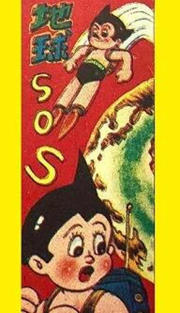 ASTRO BOY MAGNET 05