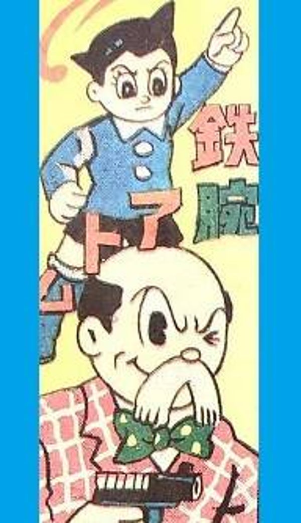 ASTRO BOY MAGNET 07