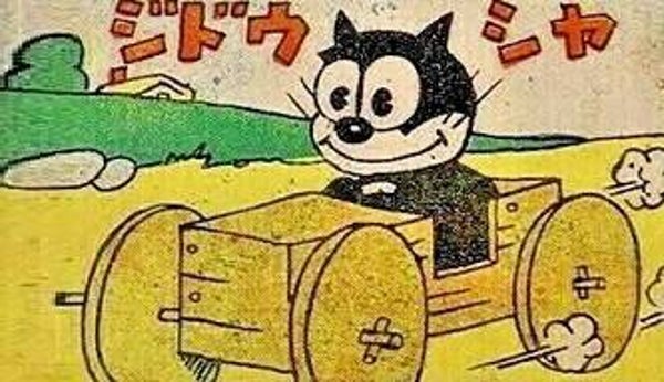 Felix The Cat Magnet #2
