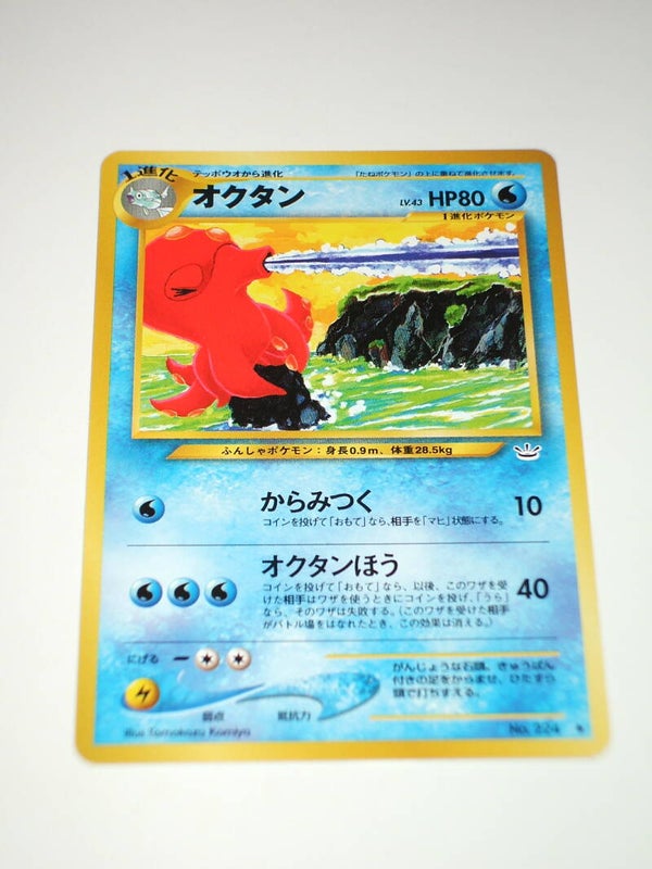 Octillery Neo Revelation Card