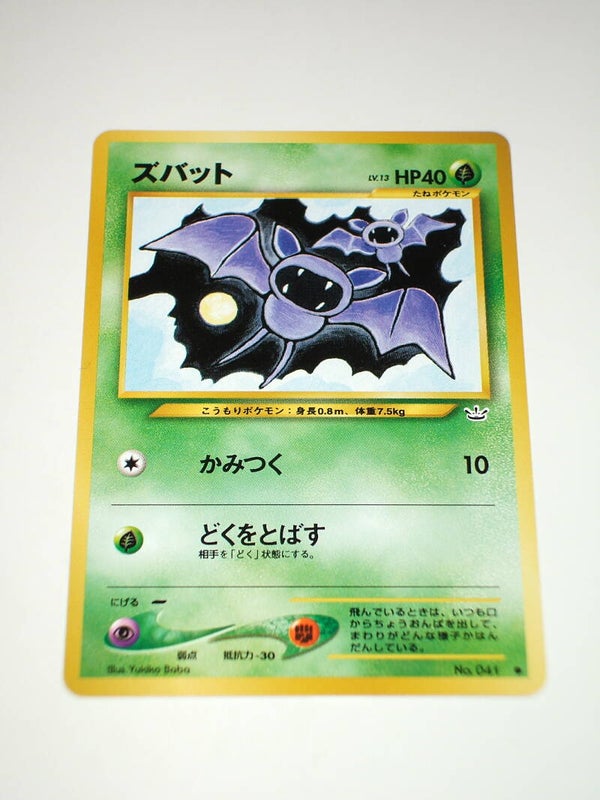 Zubat Neo Revelation Card