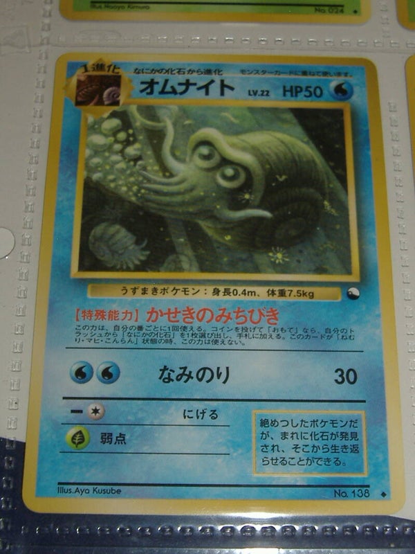 Japanese Omanyte Pokemon Vending Card