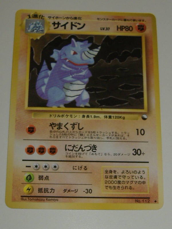 Japanese Rhydon Pokemon Vending Card
