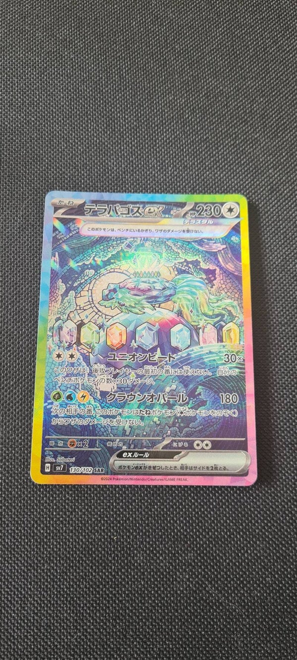 Terapagos EX SAR Sv7 130