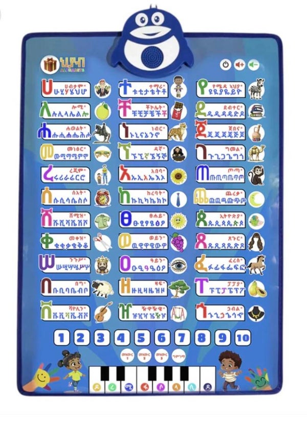 AMHARIC INTERACTIVE ELECTRONIC