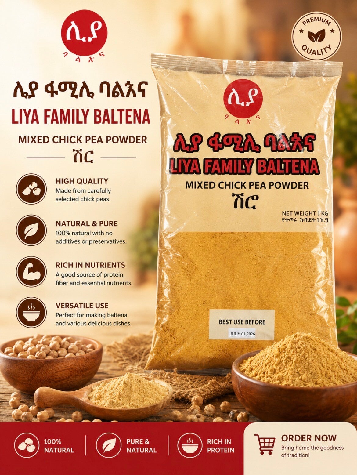 Shro ሽሮ 1kg