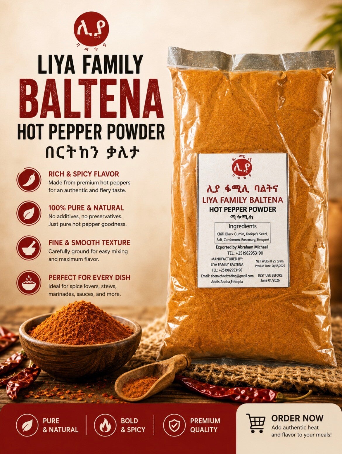 Mitmita ሚጥሚጣ 250g