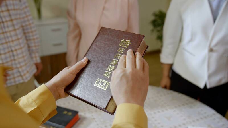 Mythologie van de Kerk van Almachtige God