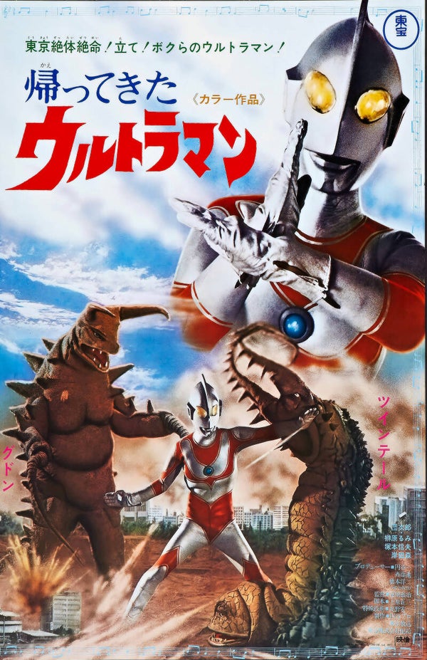 Return of Ultraman