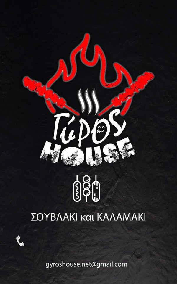 Ζήστε τη νόστιμη γεύση του κεμπάπ εδώ