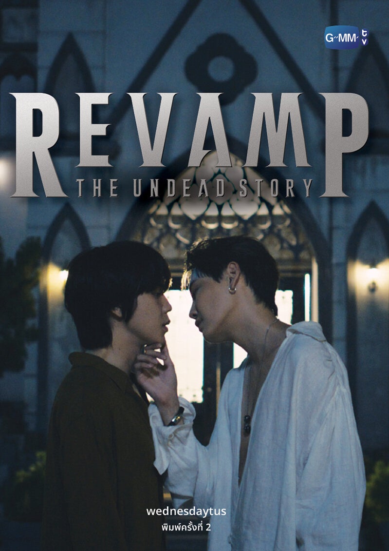 Revamp: The Undead Story