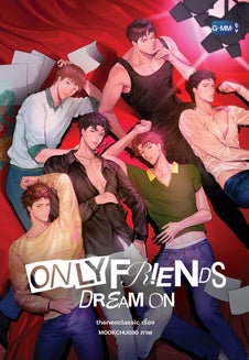 Only Friends: Dream On book cover