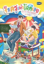 Novel cover