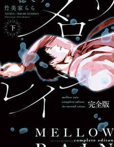 Mellow Rain Book 2