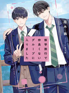 School Trip 1