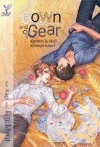 Novel cover
