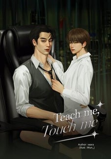Teach Me Touch Me