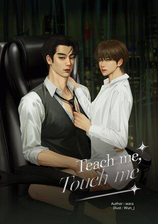 Teach Me, Touch Me