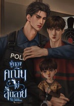 Novel cover