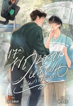 Novel cover