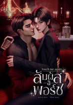 Novel cover