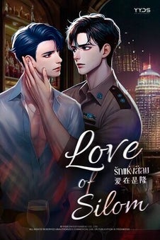 Love of Silom book cover