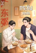 Novel cover