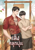 Novel cover