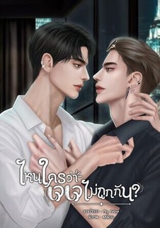 Head 2 Head book cover