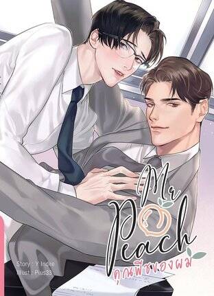 Mr. Peach