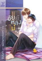 Aiy Long Nai