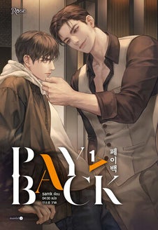 Payback Book 1