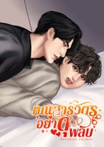 Novel cover