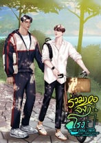 Novel cover