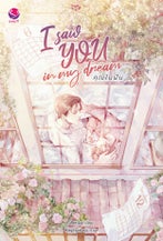 Novel cover