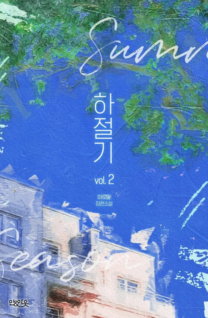 Summer Season 2