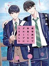 School Trip Book 1