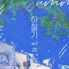 Summer Season Volume 2