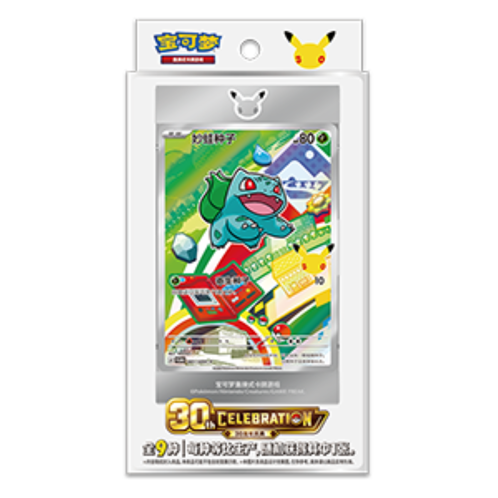 Pokemon 30th Anniversary Celebration First Partner Special Illustration Vol.1 Chinees