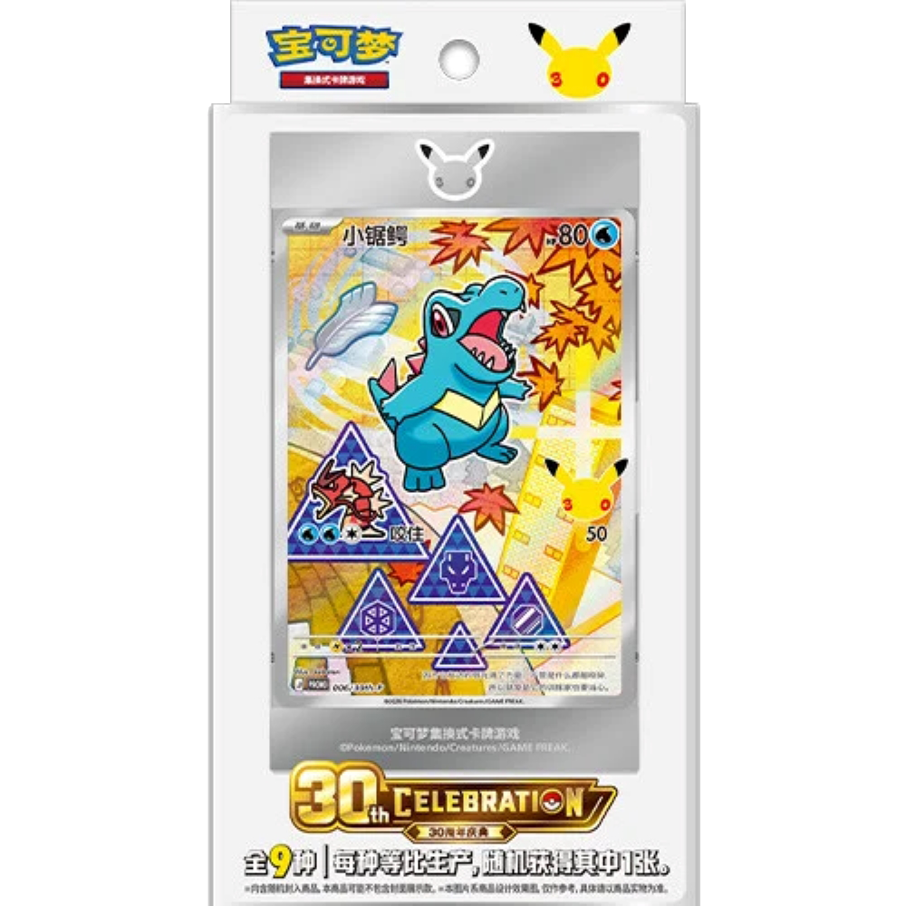 Pokemon 30th Anniversary Celebration First Partner Special Illustration Vol.2 Chinees