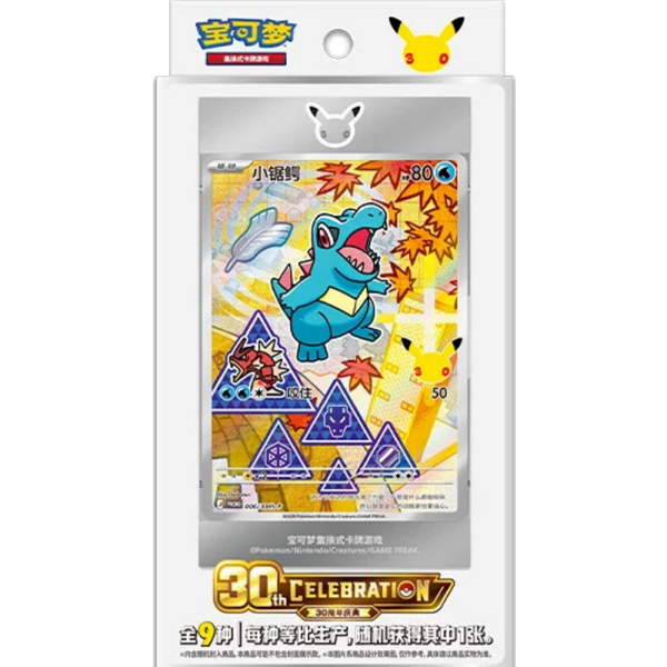 Pokemon 30th Anniversary Celebration First Partner Special Illustration Vol.2 Chinees