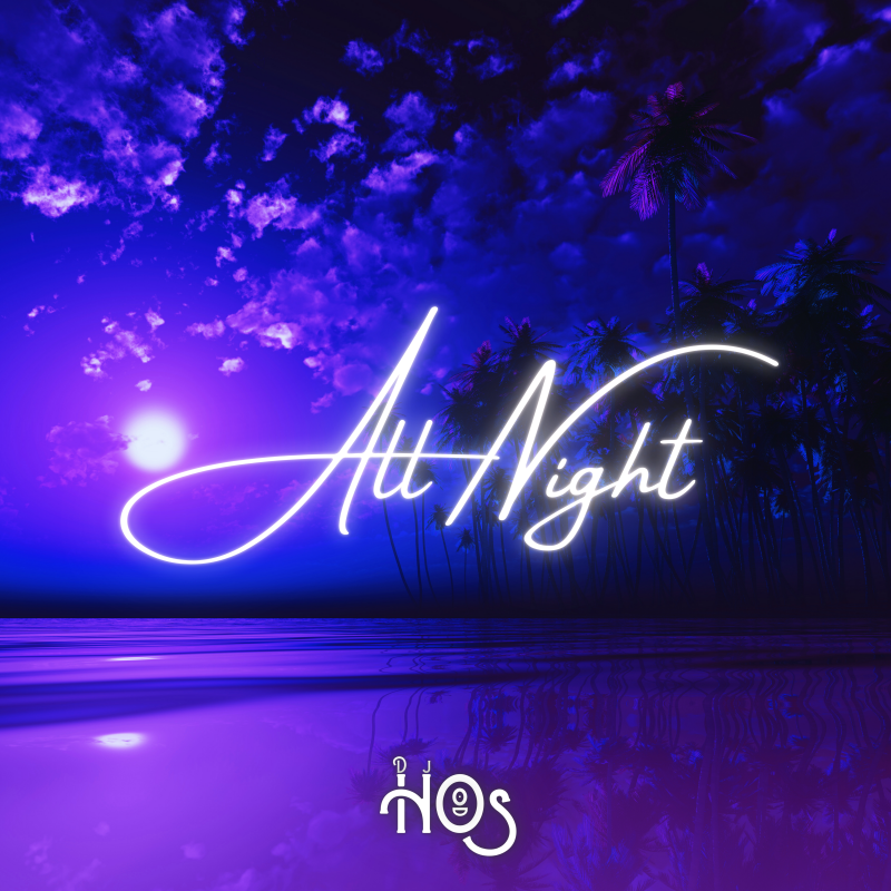 Under Control (Rehburg Remix)